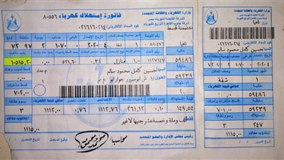 استعلم عن فاتورة الكهرباء لشهر يونيو 2023 وانت في بيتك 