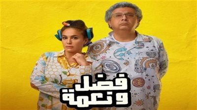 قبل عرضه على منصة شاهد.. تعرف على أحداث فيلم 