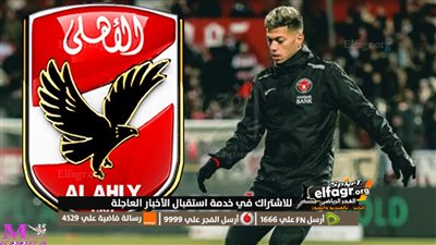 عاجل.. أول قرار من إمام عاشور بعد هتافات جماهير الأهلي ضده