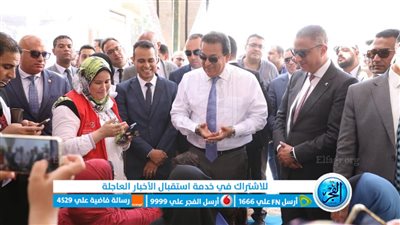 وزير الصحة ومحافظ الفيوم يتفقدان مبادرة 