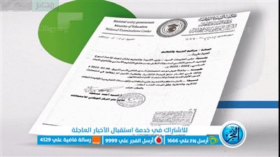 natija.moel.ly.. لينك شغال نتيجة الشهادة الإعدادية ليبيا 2023 برقم القيد عبر موقع وزارة التربية والتعليم الليبية