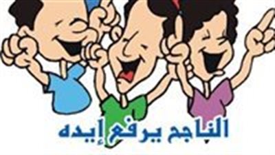 عاجل - مباشر نتيجة الدبلومات الفنية 2023 الآن برقم الجلوس.. مشاهدة لايف المؤتمر الصحفي لـ وزير التعليم (استعلم عن نتيجتك)