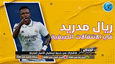أبرزهم نجم البريميرليج.. ريال مدريد يحدد 3 بدائل حال فشل حسم صفقة مبابي