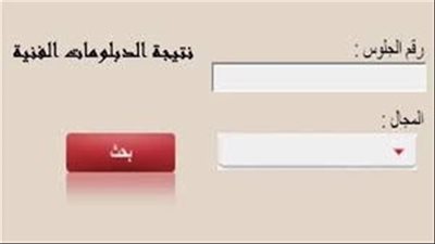 نتيجة الدبلومات الفنية 2023.. استعلم الآن عن نتيجتك برقم الجلوس عبر موقع الفجر - بوابة التعليم الفني [الناجح يرفع إيده]