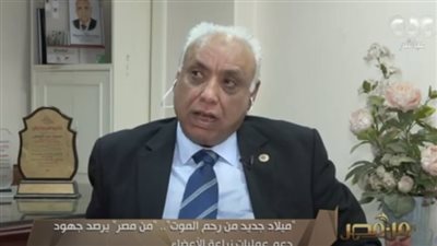 رائد زراعة الكبد: أجرينا 1030 عملية في المنصورة وتفوقنا على مراكز أوروبا