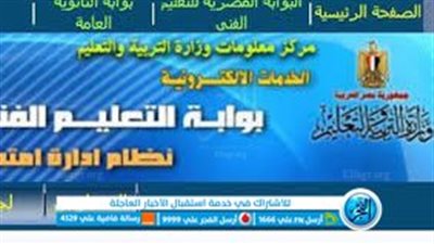 عاجل.. ( حصري الآن ) رابط نتيجة الدبلومات الفنية 2023 على بوابة التعليم الفني رسمياً