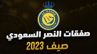 النصر يتحرك لضم مشاغب مدريد بطلب من كاسترو