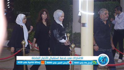 المخرج مجدي أبو عميرة ومنى عبد الغني يقدمان واجب العزاء في والدة مفيدة شيحة