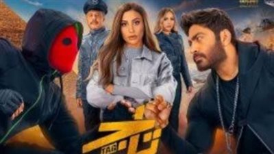 تعرف على إيرادات فيلم تاج خلال 24 ساعة