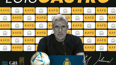 رسميًا.. لويس كاسترو مديرًا فنيًا للنصر السعودي