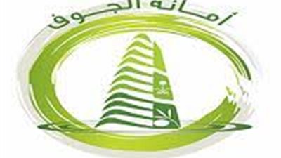 أمانة الجوف تتلف 1.5 طن من الأسماك والورقيات الفاسدة في أحد الأسواق ببلدية وسط سكاكا