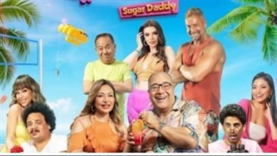 شوجر دادي يحطم الرقم القياسي في إيرادات شباك التذاكر في السعودية 