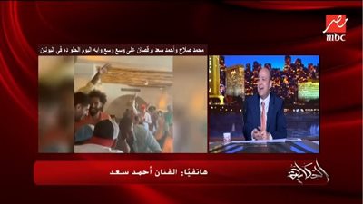 شاهد.. أديب يُمازح أحمد سعد بعد لقائه بصلاح في اليونان: 