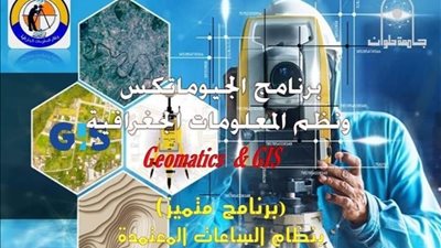 كلية الآداب بجامعة حلوان تعلن عن برنامج 