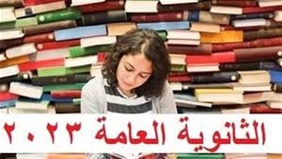 كل ما تريد معرفته عن جدول امتحانات الثانوية العامة 2023