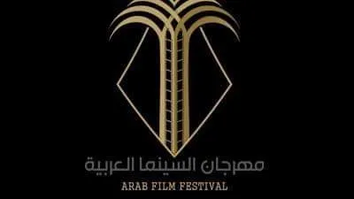 تأجيل مهرجان السينما العربية إلى سبتمبر المقبل