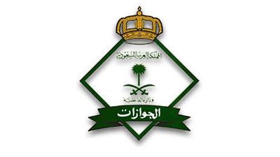 الجوازات تواصل إنهاء إجراءات مغادرة ضيوف الرحمن عبر منفذ الحديثة