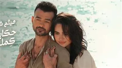 كلمات أغنية 