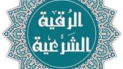 أزهريون يحسمون الجدل عبر 