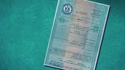 الإجراءات المطلوبة لاستخراج شهادة ميلاد كمبيوتر