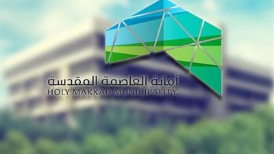 أمانة العاصمة المقدسة تدشن عددًا من المشروعات التنموية بالجموم