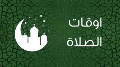 مواعيد الصلاة اليوم الخميس في محافظة جنوب سيناء 