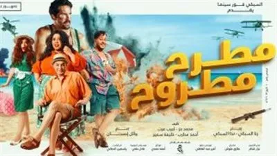 تعرف على موعد العرض الخاص لفيلم 