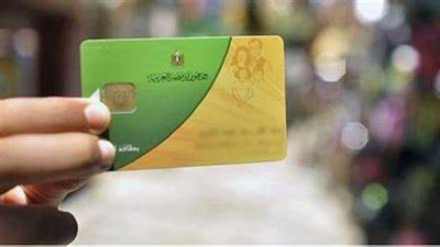  هل الكارت الموحد بديلا عن بطاقة التموين؟.. الوزارة تجيب