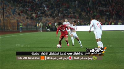 من ينتصر في القمة 126؟ نجم الأهلي يجيب