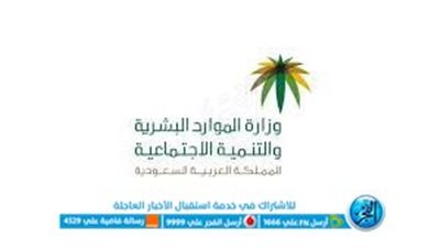 خطوات الاستعلام عن تغيير المهنة برقم الإقامة بالسعودية