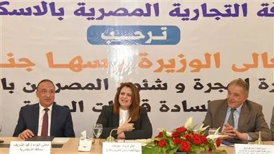 محافظ الإسكندرية ووزيرة الهجرة يبحثان مع أعضاء الغرفة التجارية دعم الاستثمار 
