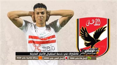 عاجل.. هل يحضر إمام عاشور مباراة القمة بين الأهلي والزمالك؟