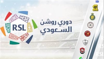 جدول مباريات الدوري السعودي للمحترفين.. مواجهات نارية في انتظار الهلال والأهلي والنصر والاتحاد