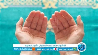 يوم الجمعة.. أفضل أدعية يوم الجمعة مستجابة 