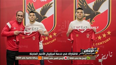 عاجل.. تحديد موعد الإعلان عن انضمام إمام عاشور إلى الأهلي