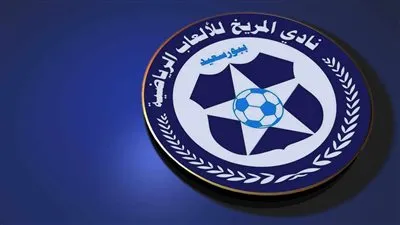 المريخ البورسعيدي يشارك فى لعبة كرة اليد 