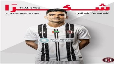 بعد رحيله عن الجزيرة.. هل يعود بن شرقي للزمالك؟