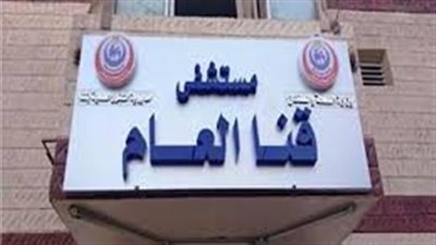 القصة الكاملة حول ظهور مرض غامض في قنا