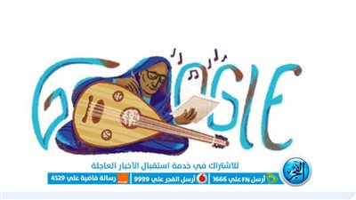 5 معلومات عن الفنانة أسماء حمزة التي يحتفي جوجل بها