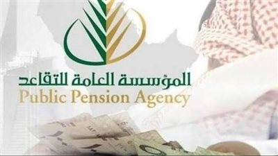 المستندات المطلوبة للحصول على المعاش المبكر في السعودية 