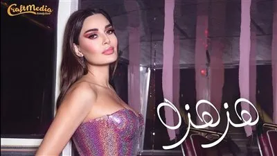  سيرين عبد النور تطرح أغنية 