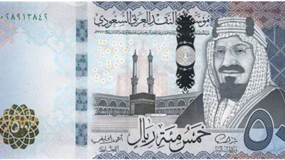 استقرار سعر الريال السعودى في البنوك والسوق السوداء اليوم 