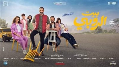 بيت الروبى يتخطى 100 مليون جنيه في أقل من شهر ويستمر في تحقيق الأرقام القياسية