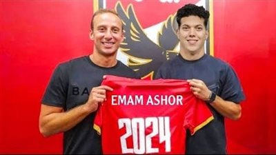 قبل إعلان الأهلي.. بيان رسمي من ميتلاند الدنماركي عن إمام عاشور