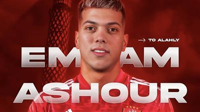 عاجل.. أول رد من الزمالك على إعلان الأهلي التعاقد مع إمام عاشور