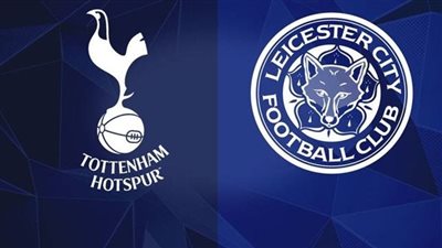 موعد مباراة توتنهام وليستر سيتي والقنوات الناقلة استعدادا للموسم الجديد