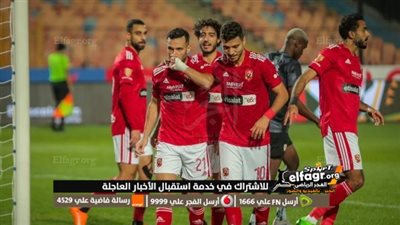 عاجل.. تشكيل الأهلي الرسمي لمواجهة حرس الحدود في الدوري المصري الممتاز
