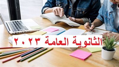 تنسيق الكليات 2023.. كليات ومعاهد متاحة لطلاب الثانوية العامة - خدمات تنسيق الشهادات الثانوية - موقع التنسيق