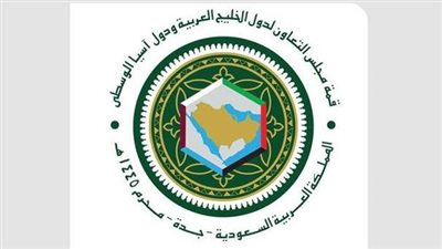 البيان المشترك لقمة مجلس التعاون لدول الخليج العربية ودول آسيا الوسطى
