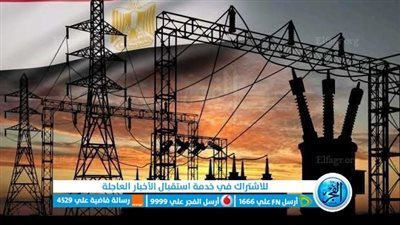 أسباب الانقطاع المتكرر للكهرباء في المحافظات